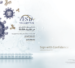 شناسایی و رفع خطاهای رایج در تکنیک الایزا